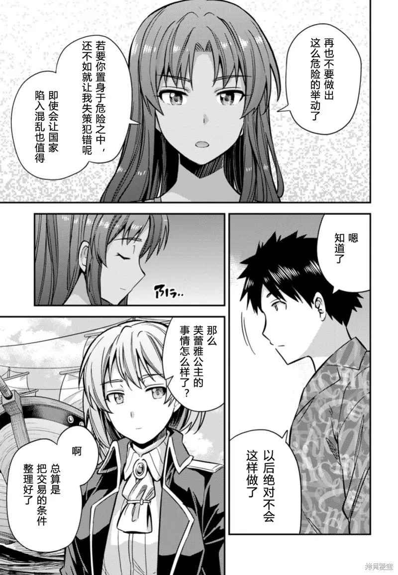 第32话 第25页