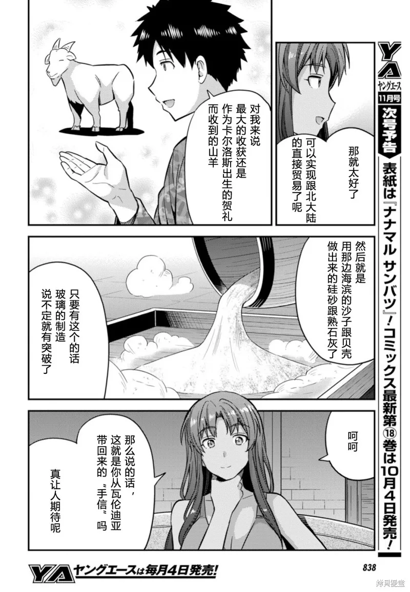 第32话 第26页