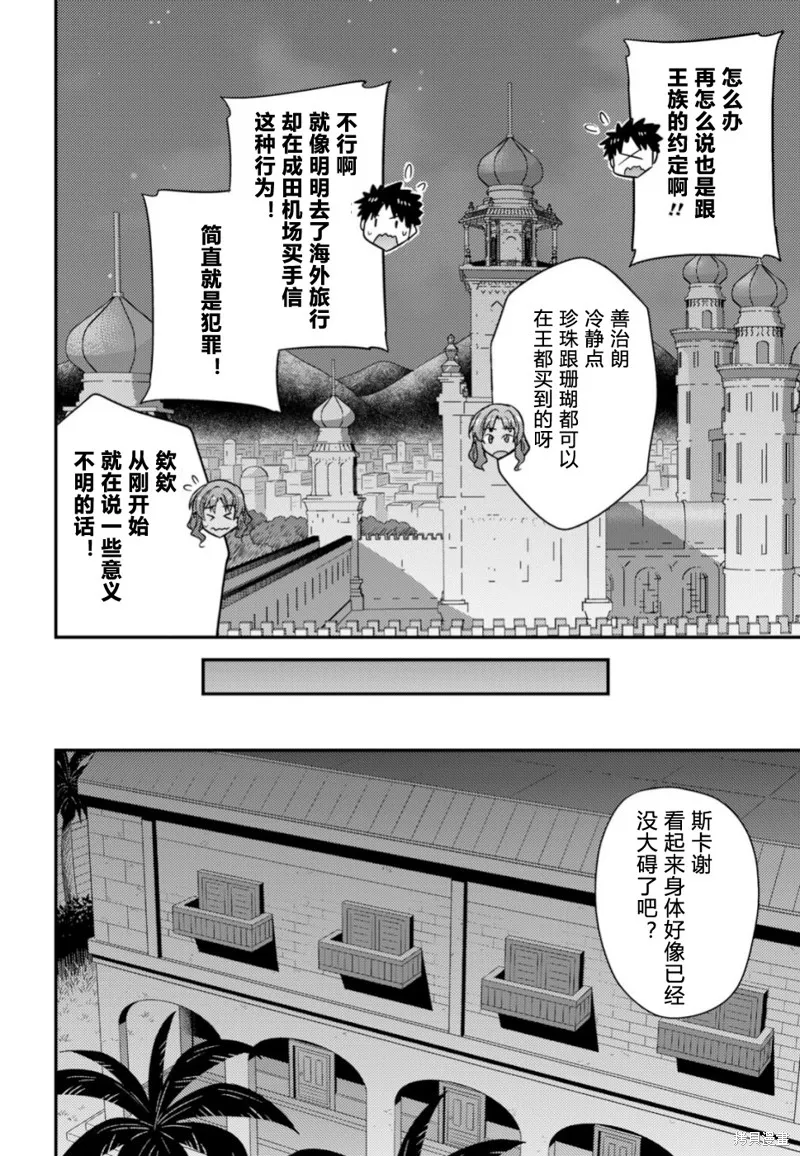 第32话 第28页