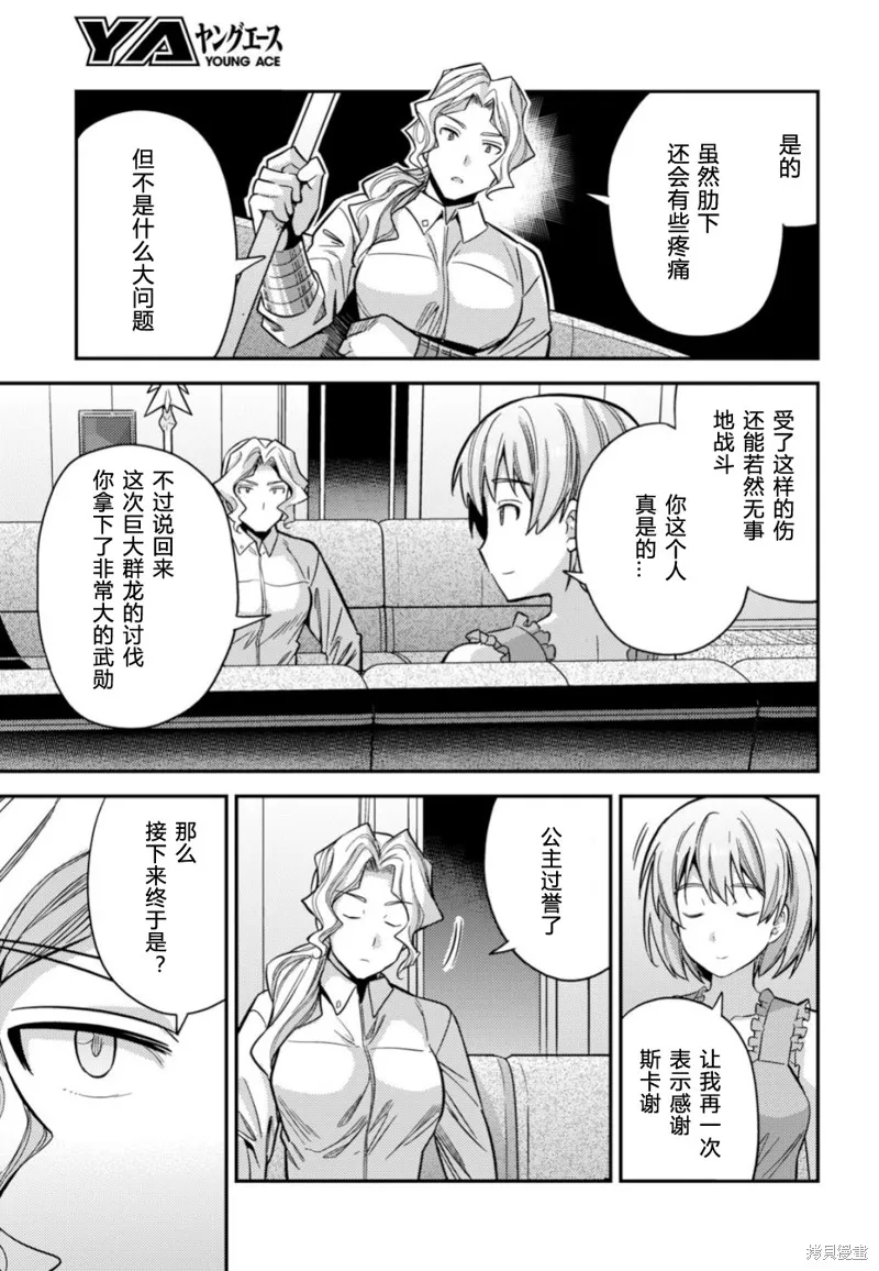 第32话 第29页