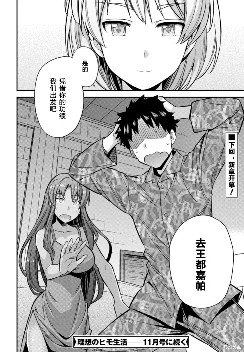 第32话 第30页