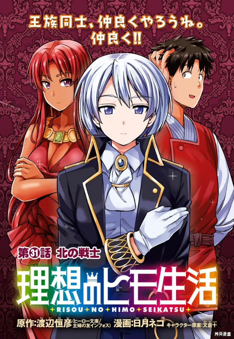 第31话 第1页
