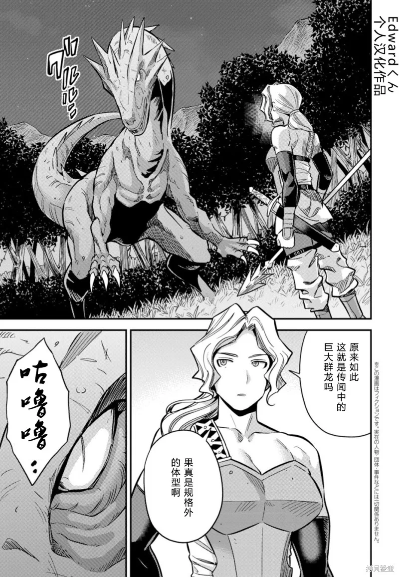 第31话 第2页