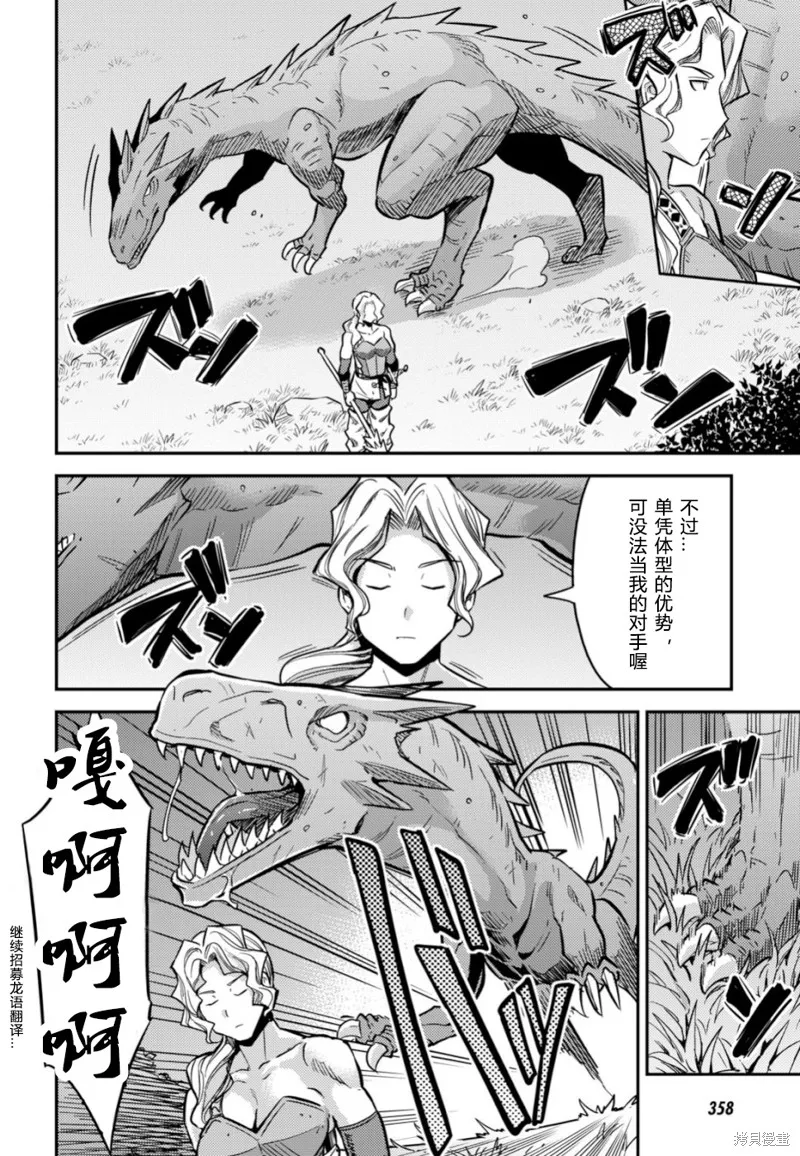 第31话 第3页