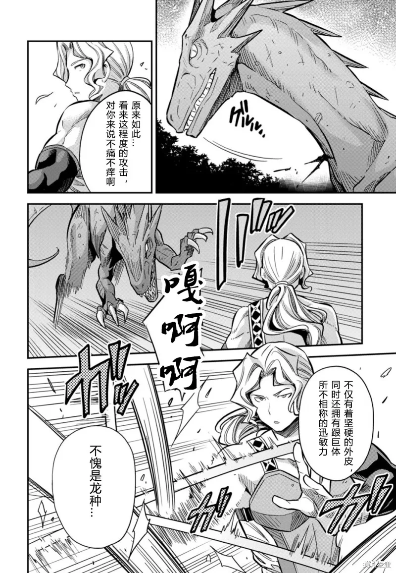 第31话 第5页
