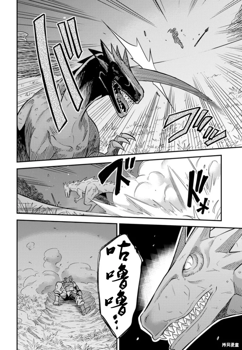 第31话 第7页