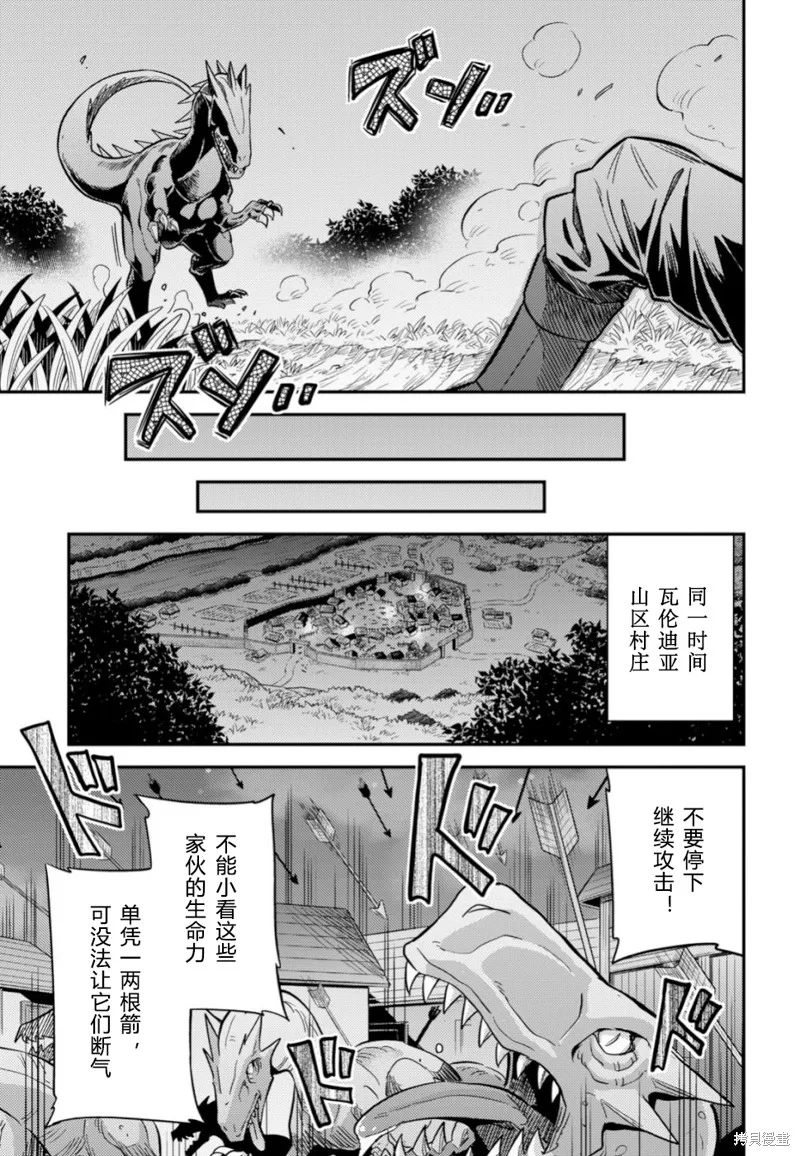 第31话 第8页