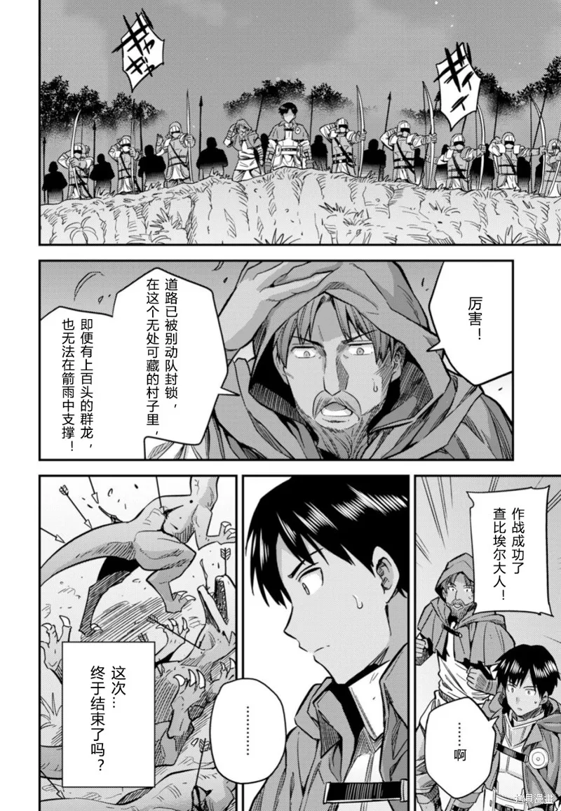 第31话 第9页