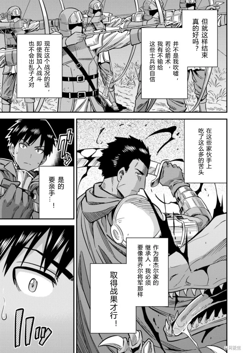 第31话 第10页