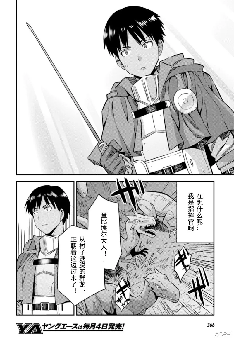 第31话 第11页