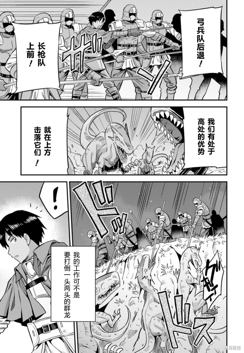 第31话 第12页