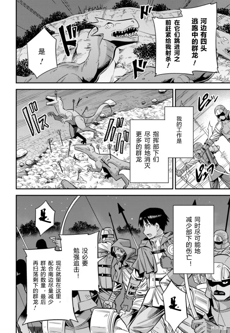 第31话 第13页