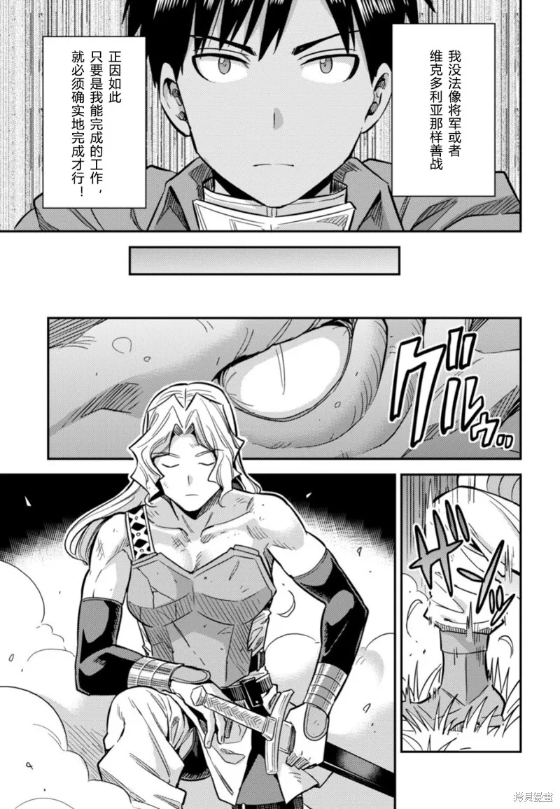 第31话 第14页