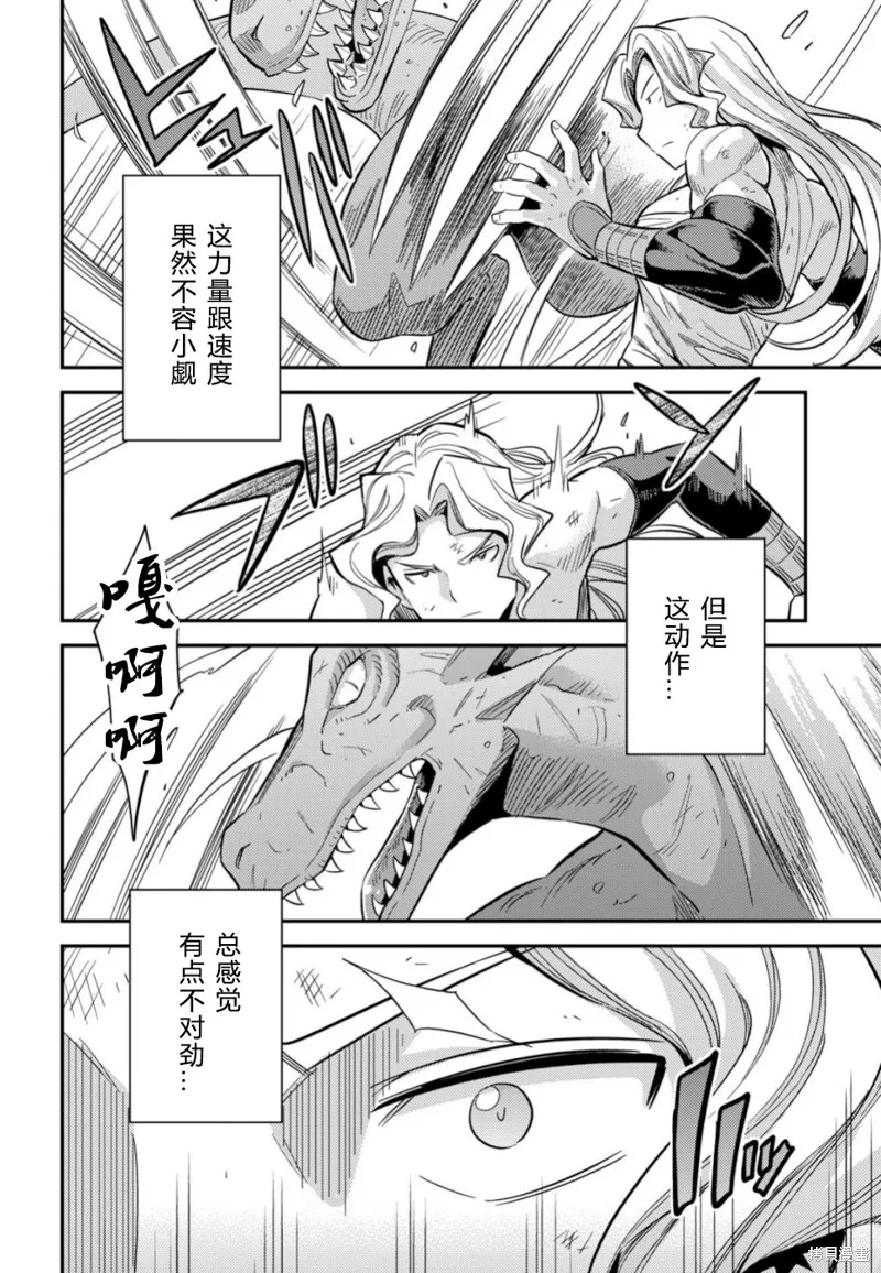 第31话 第17页