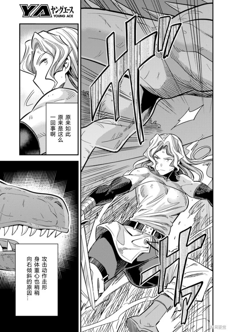 第31话 第18页