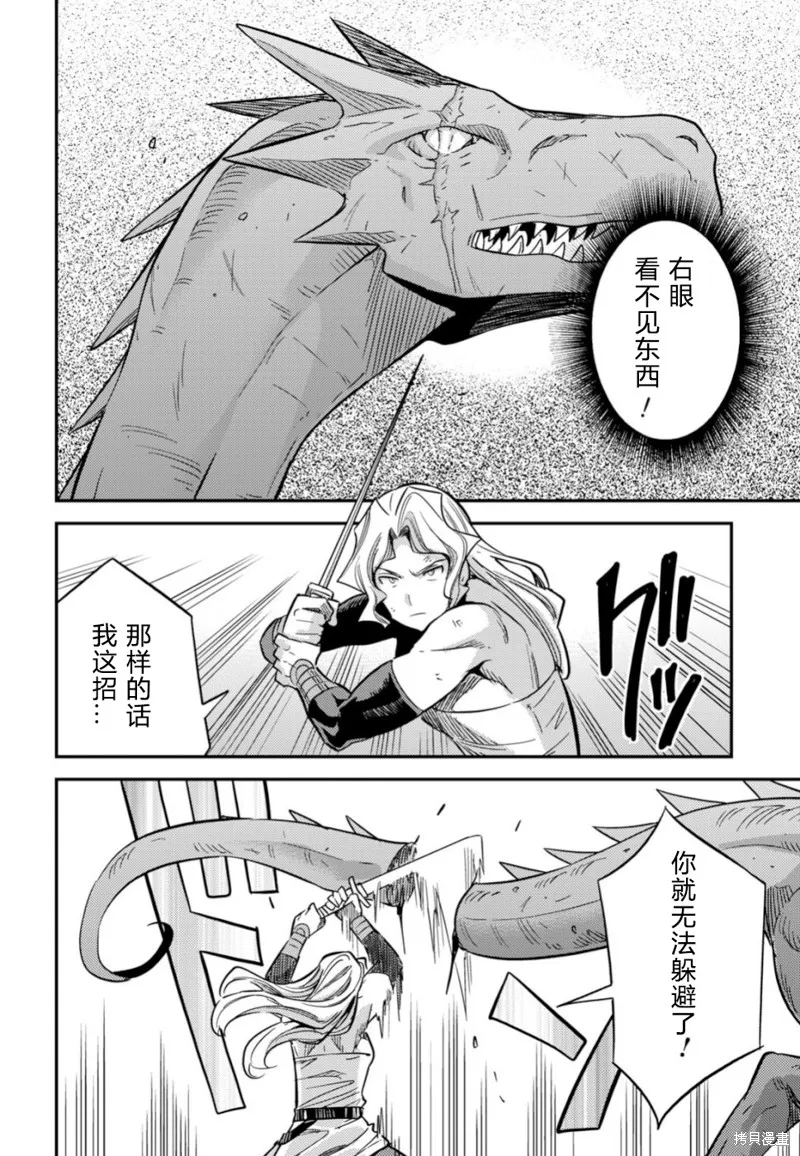 第31话 第19页