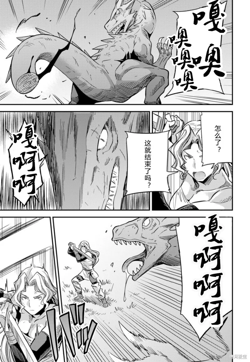 第31话 第20页