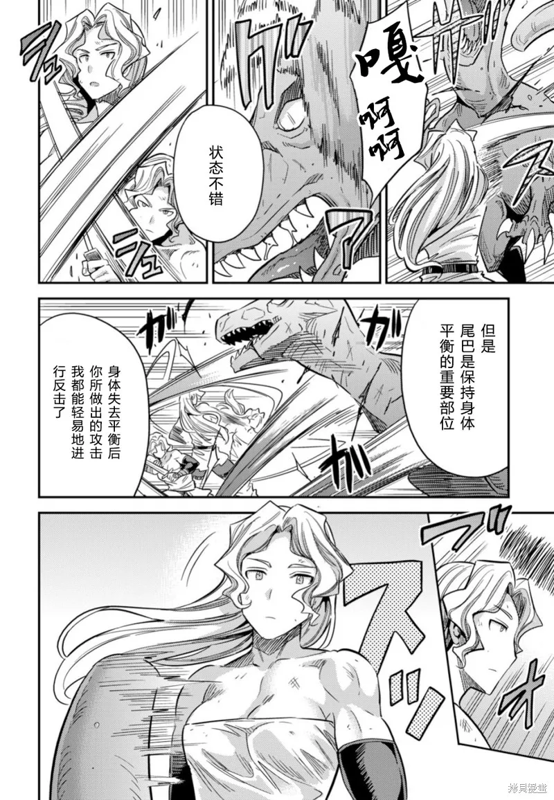 第31话 第21页