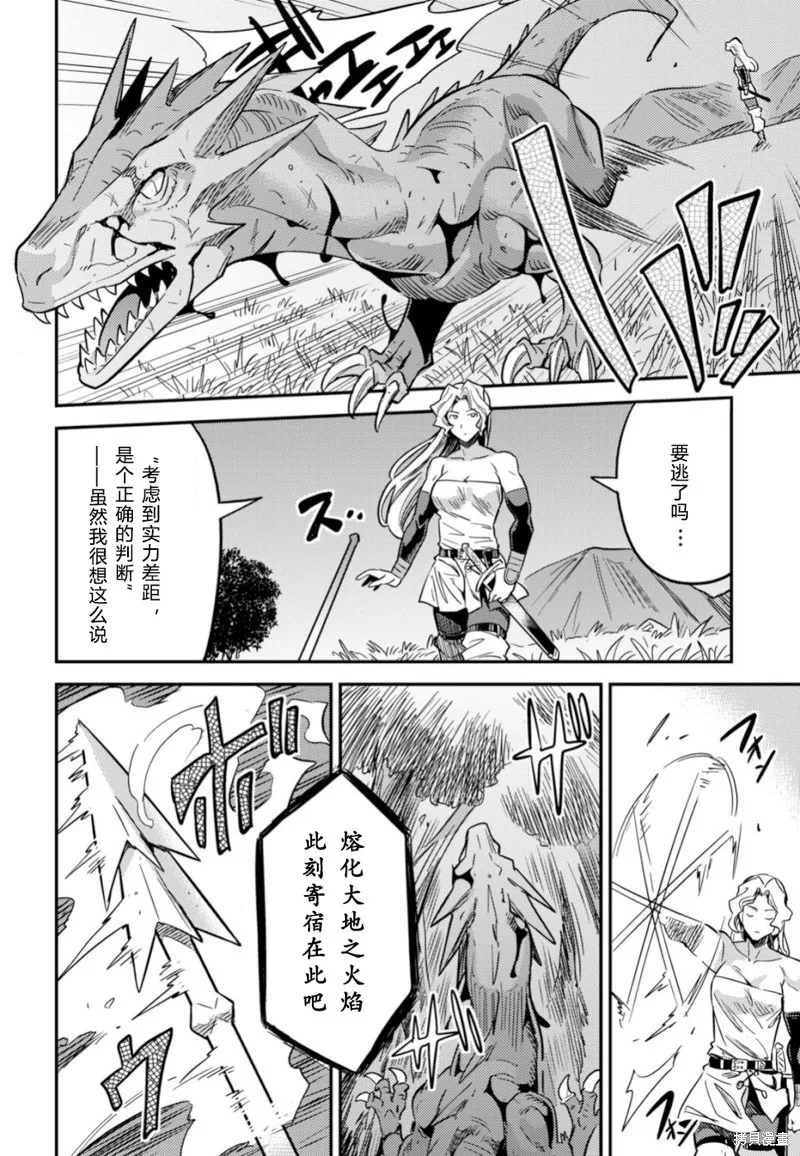 第31话 第23页
