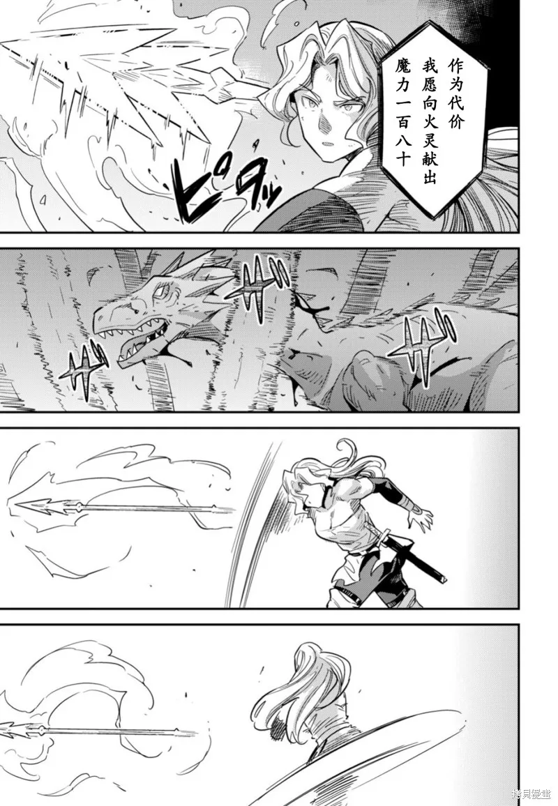 第31话 第24页