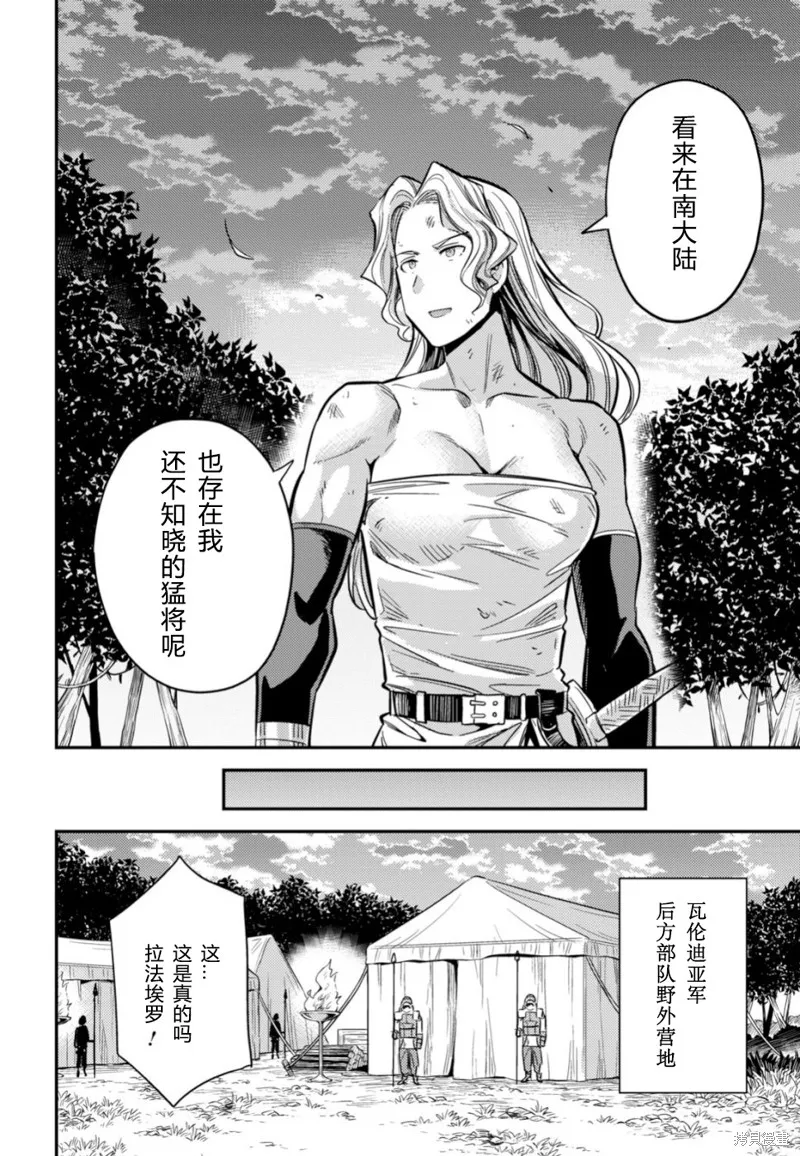 第31话 第31页