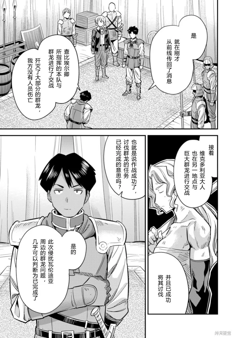 第31话 第32页