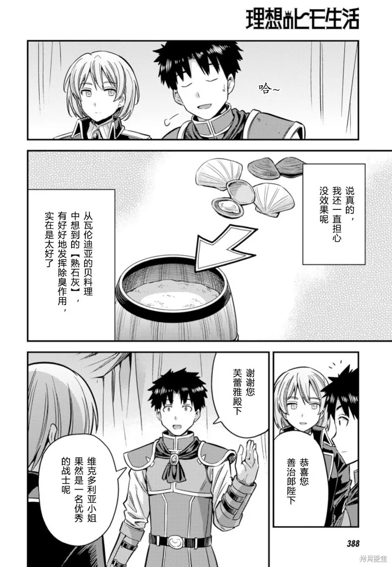 第31话 第33页