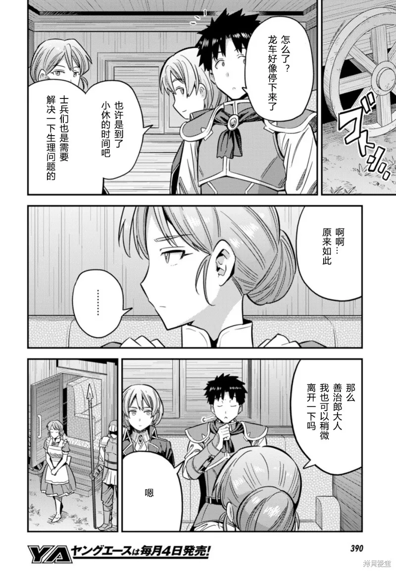 第31话 第35页