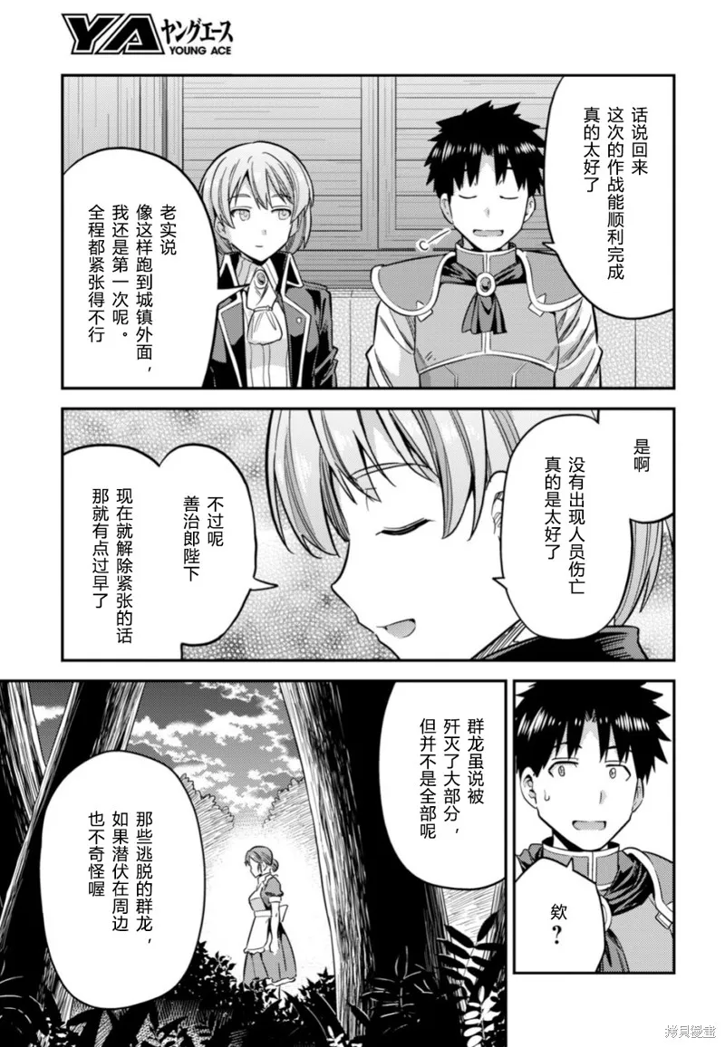 第31话 第36页