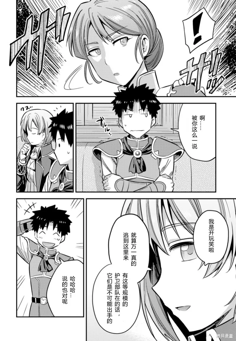 第31话 第37页