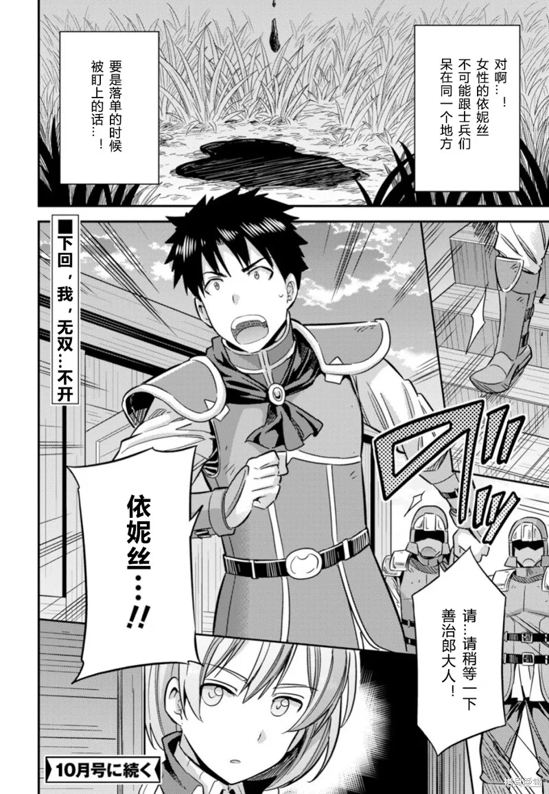 第31话 第39页