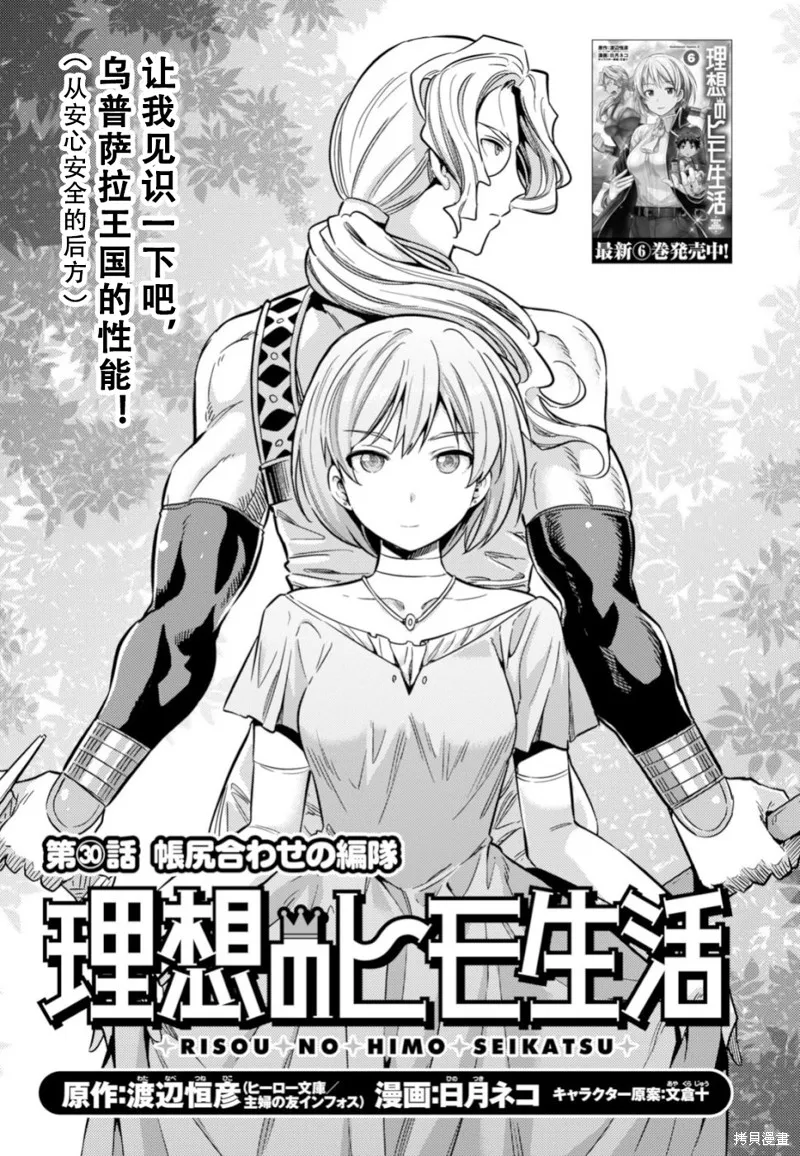 第30话 第1页
