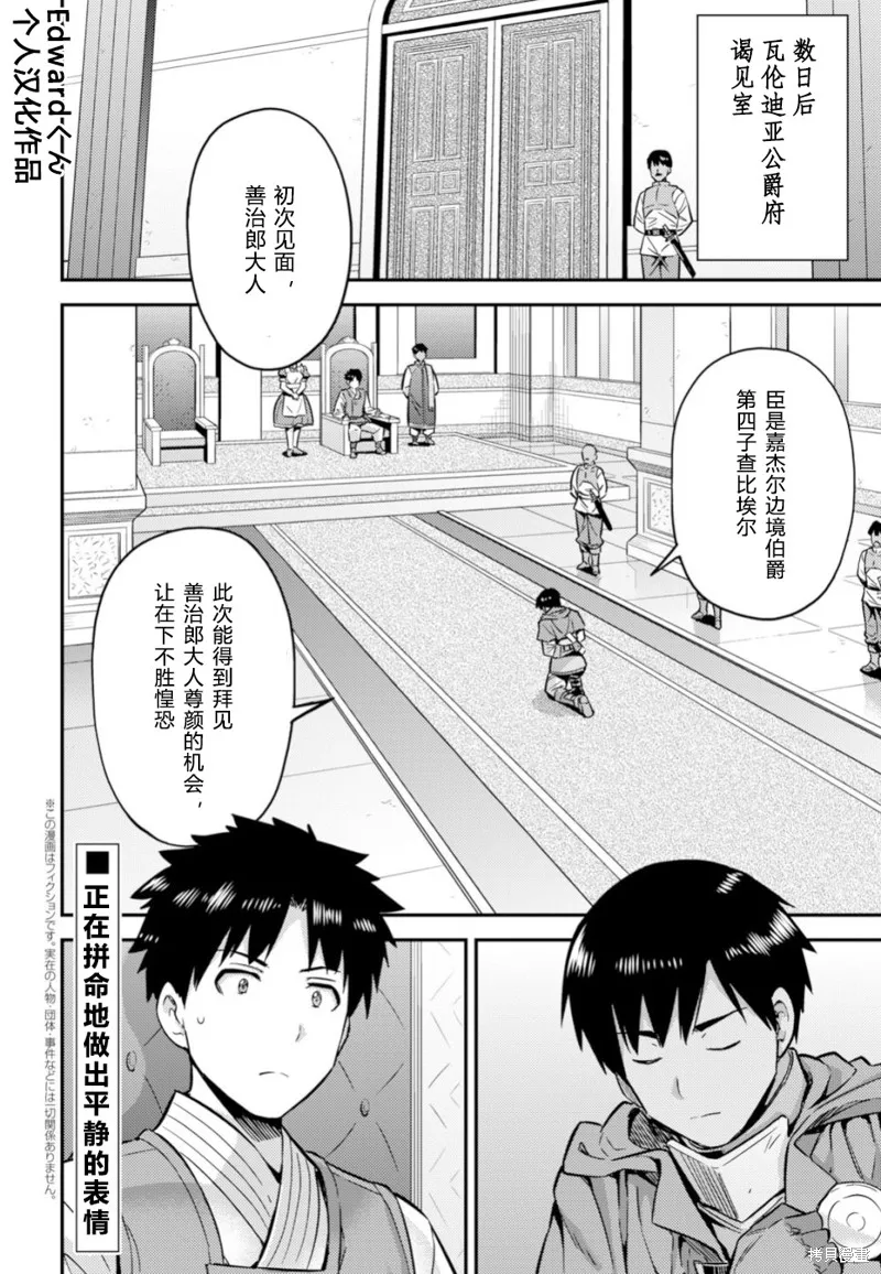 第30话 第2页