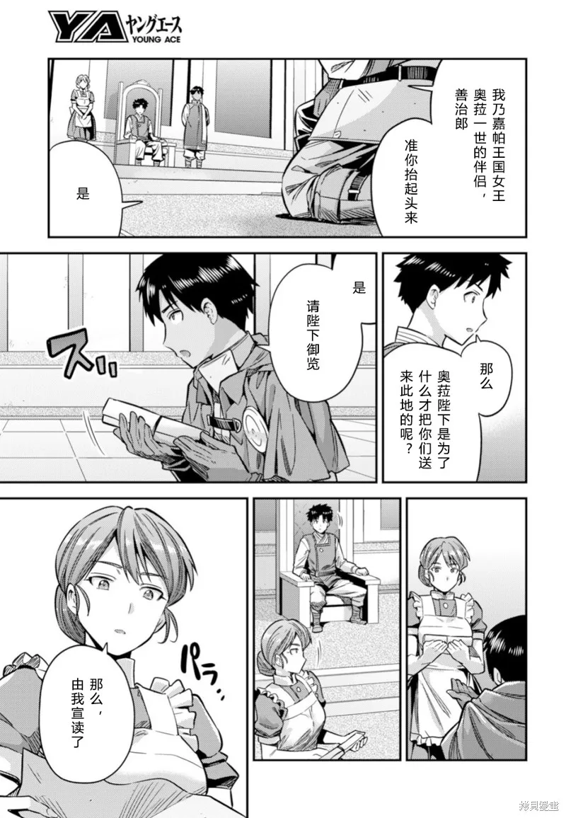 第30话 第3页