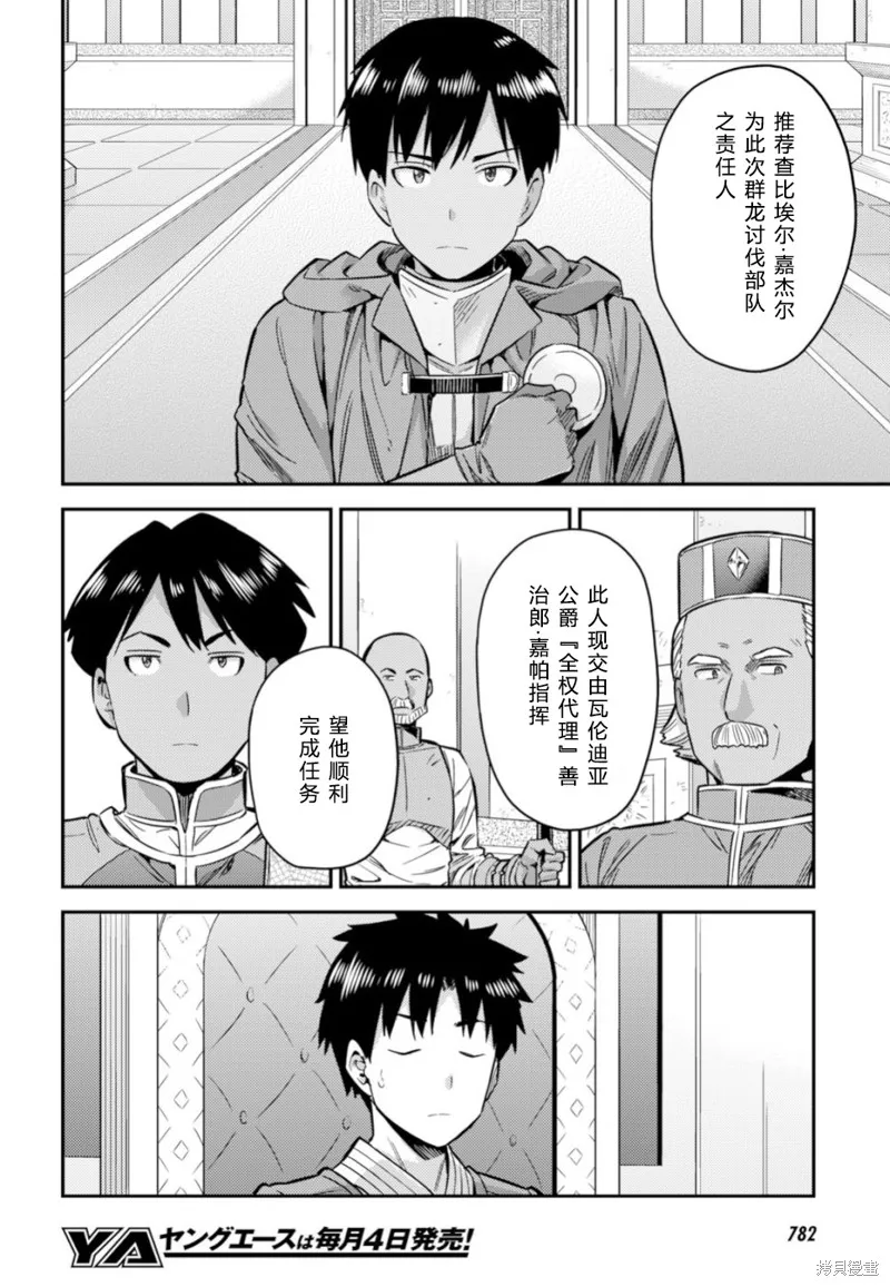 第30话 第4页