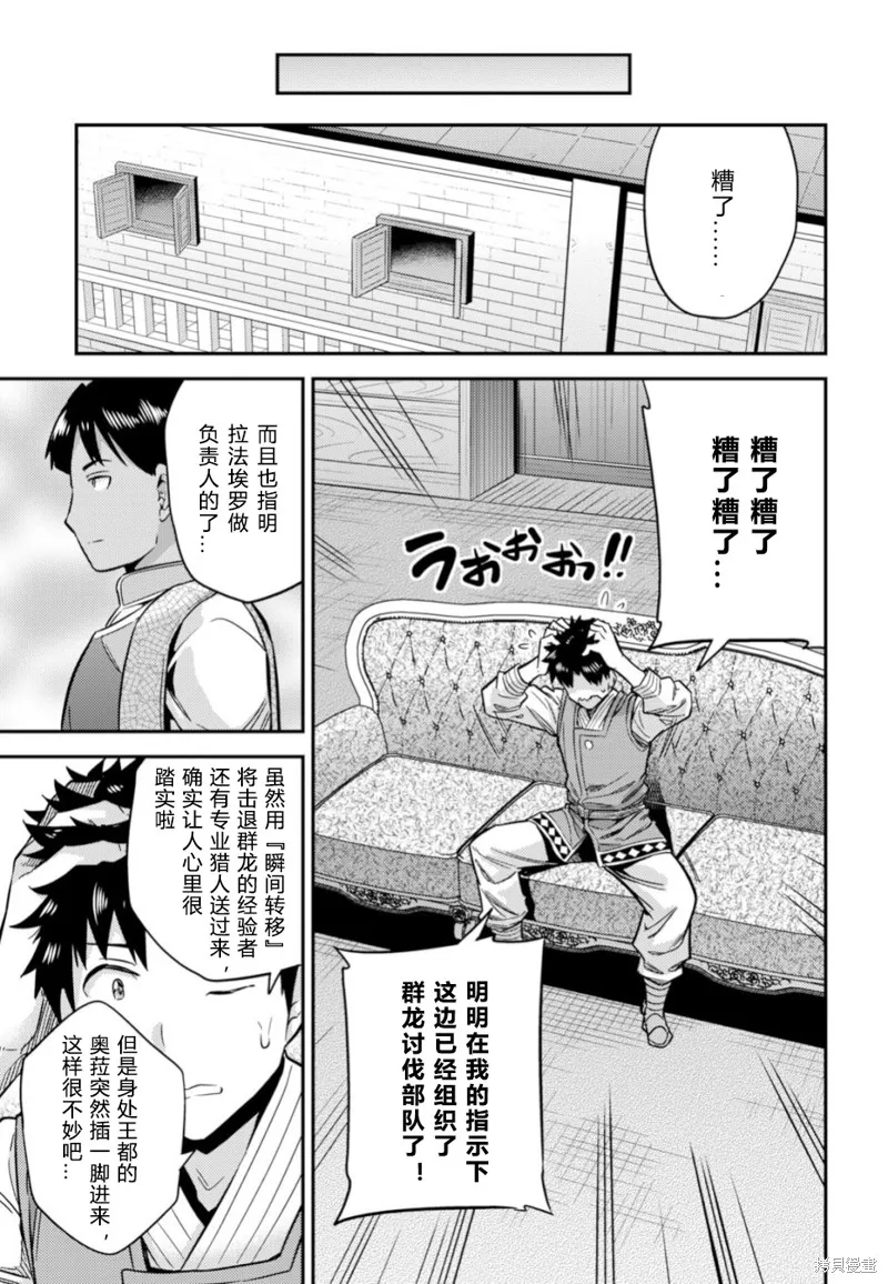 第30话 第5页