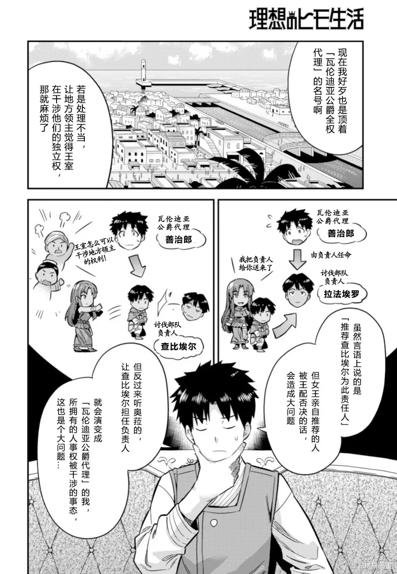 第30话 第6页