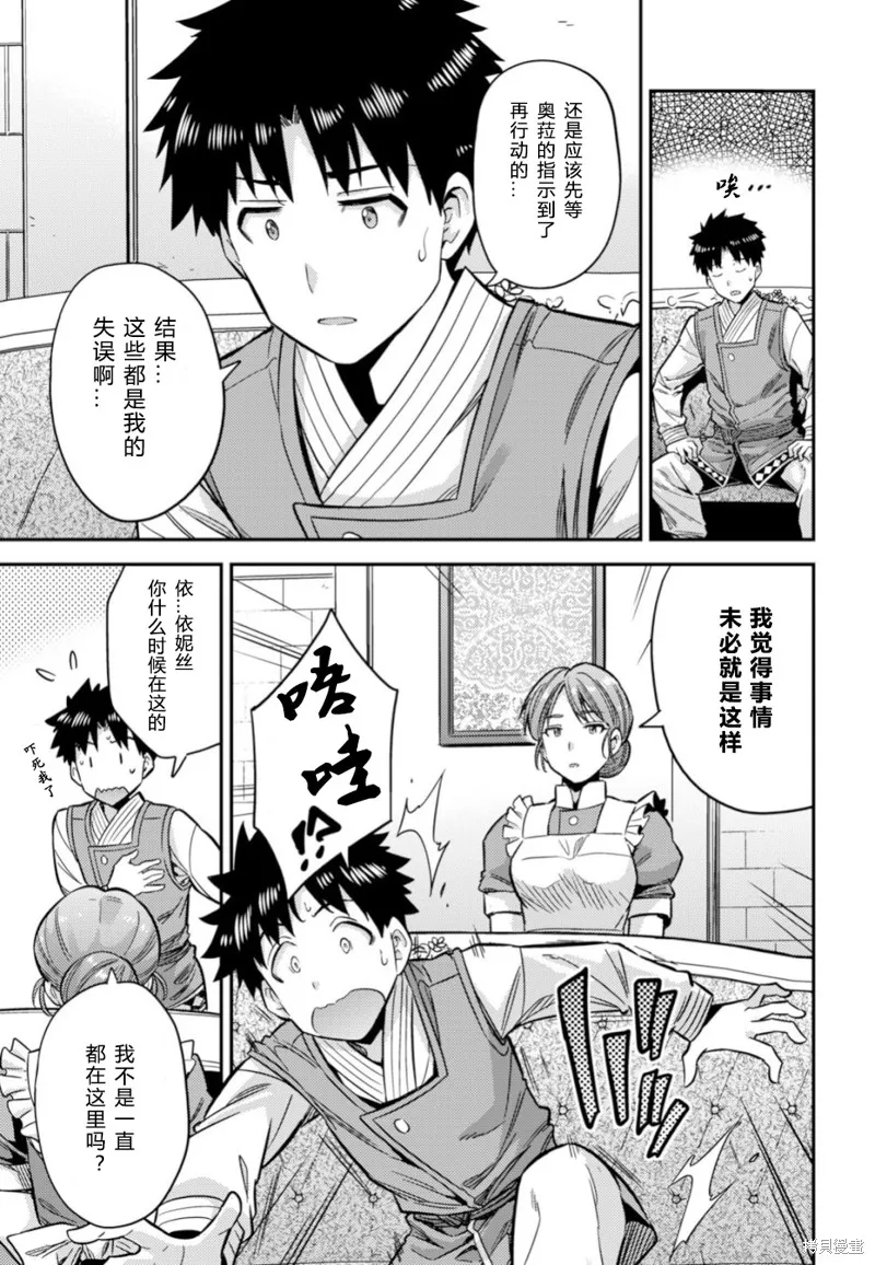 第30话 第7页