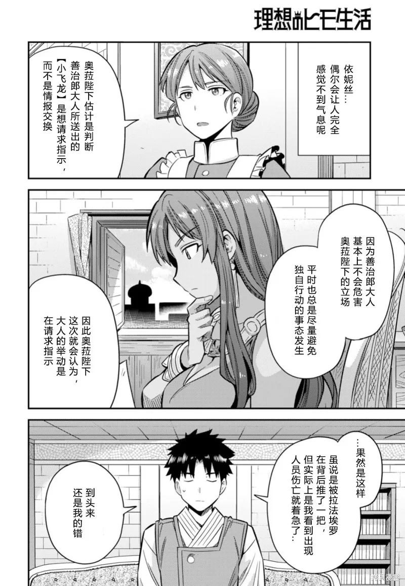 第30话 第8页