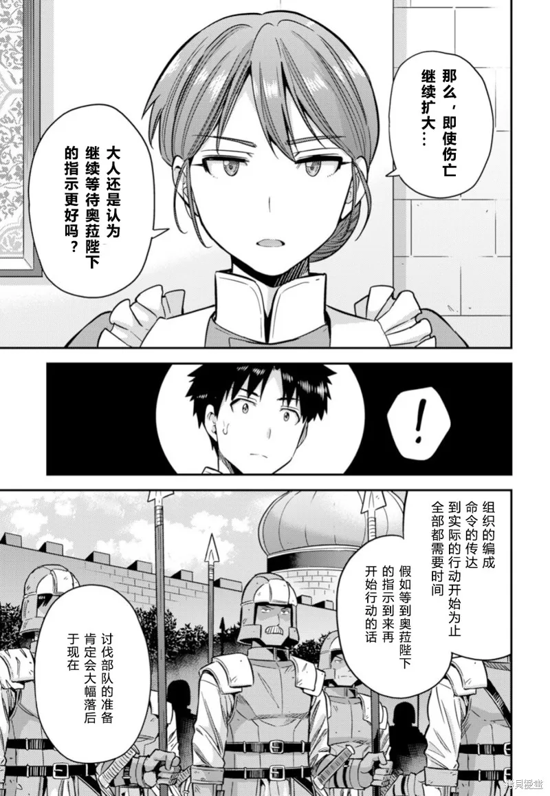第30话 第9页