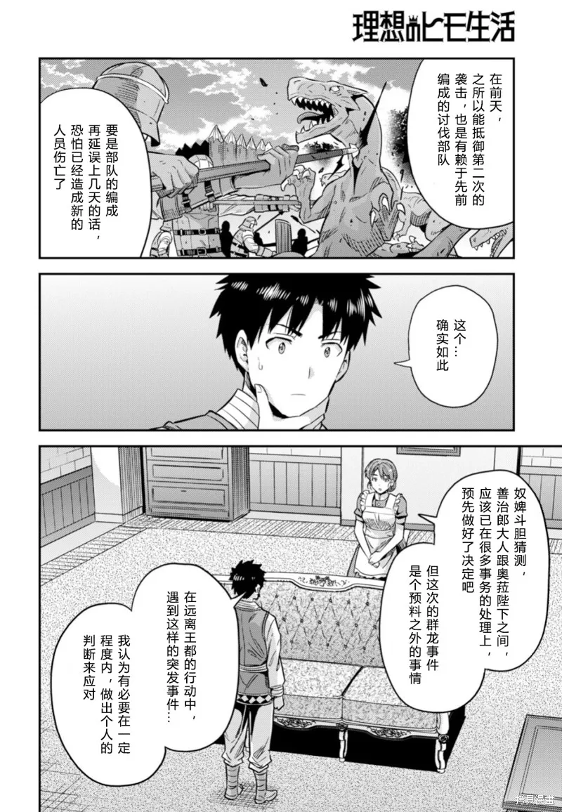 第30话 第10页