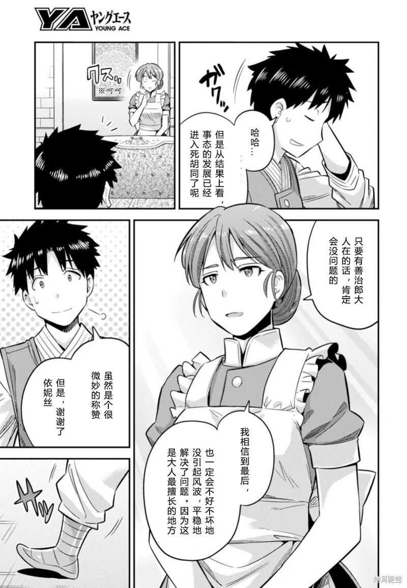 第30话 第11页