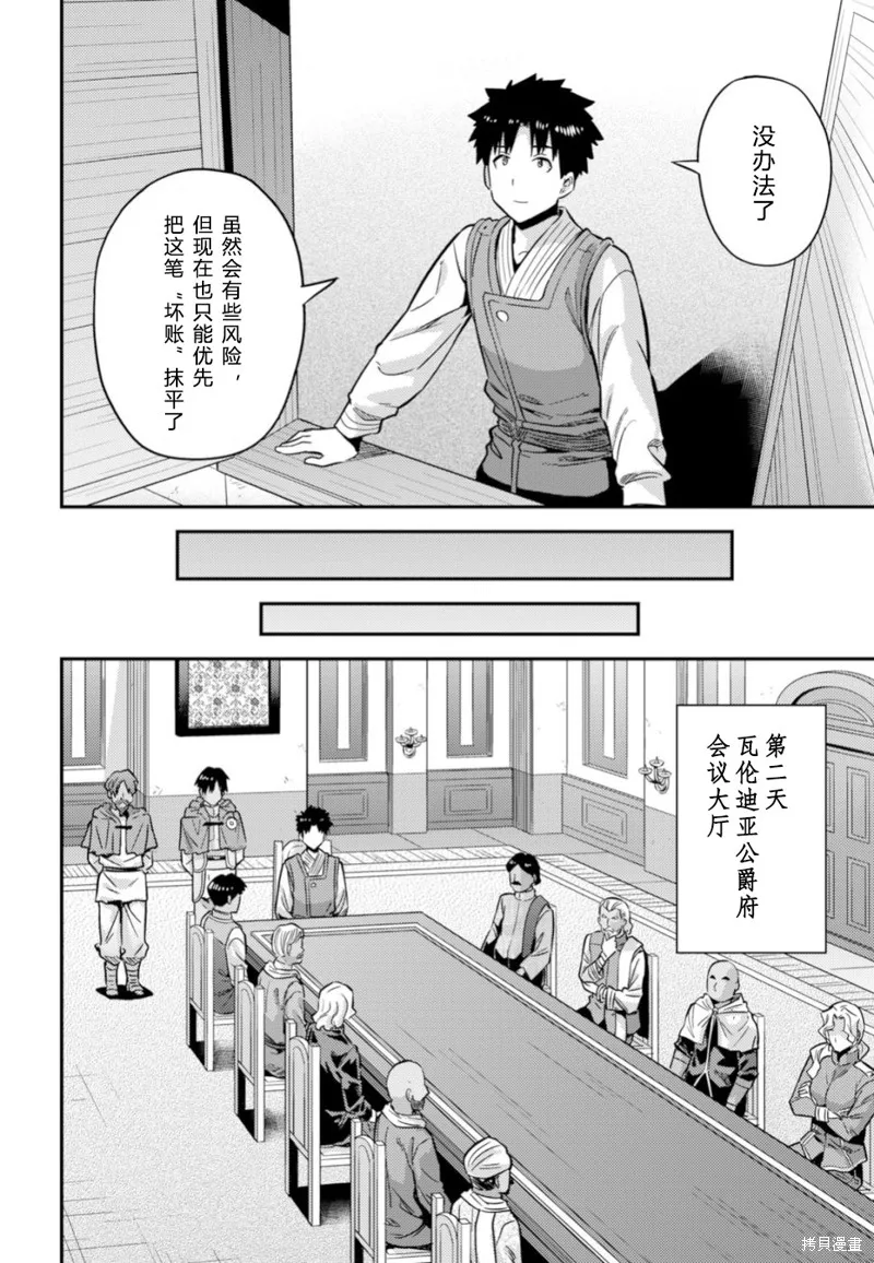 第30话 第12页
