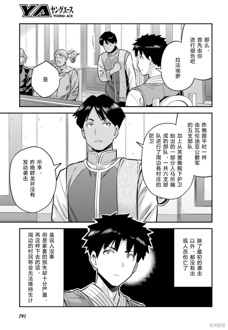 第30话 第13页