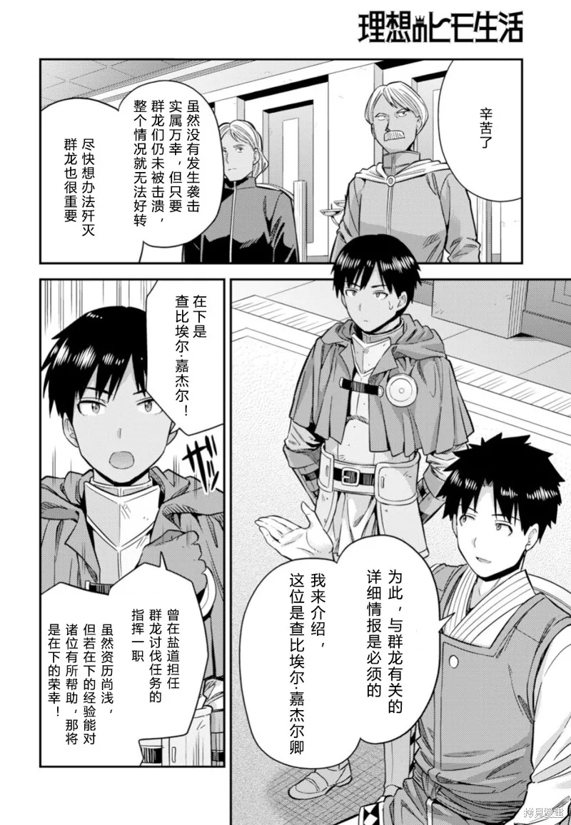 第30话 第14页
