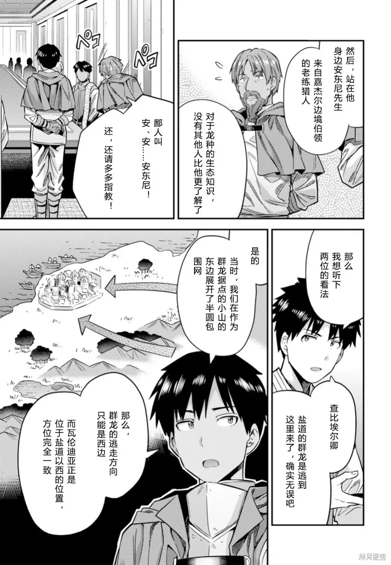 第30话 第15页