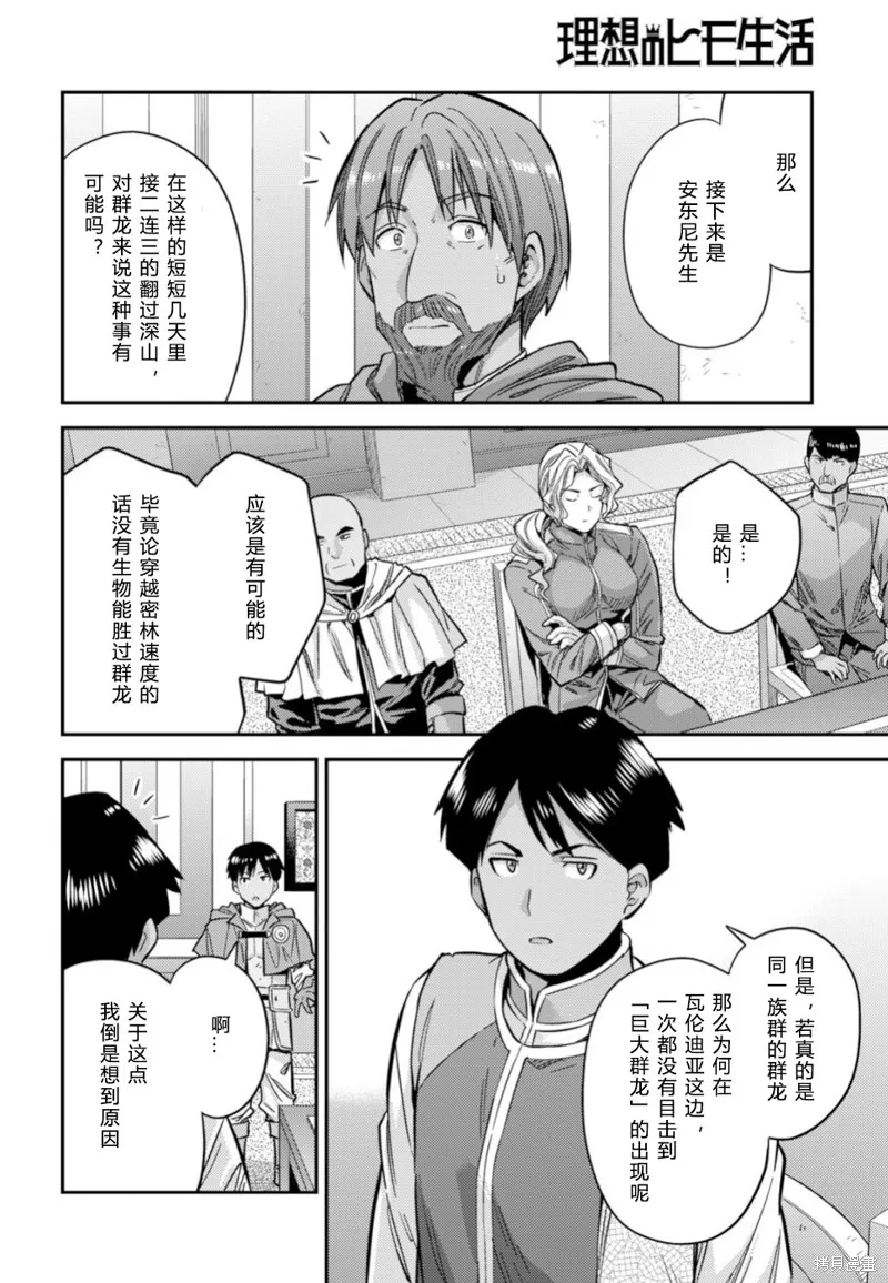 第30话 第16页