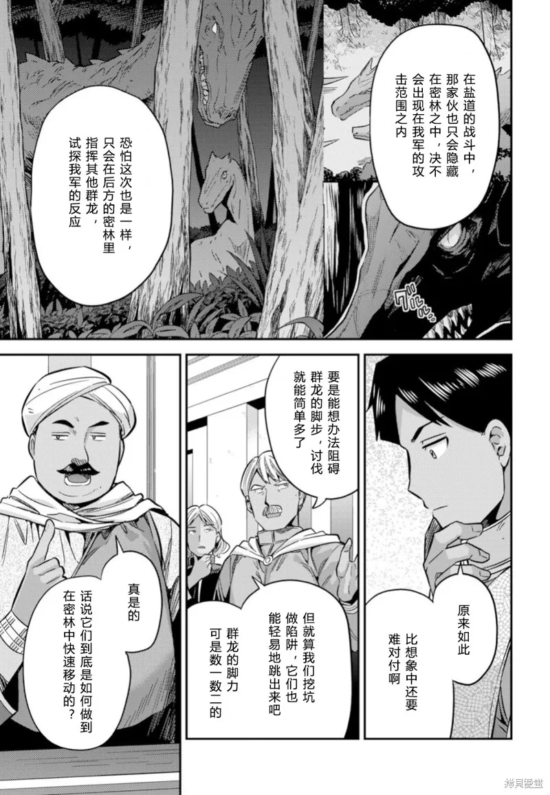 第30话 第17页