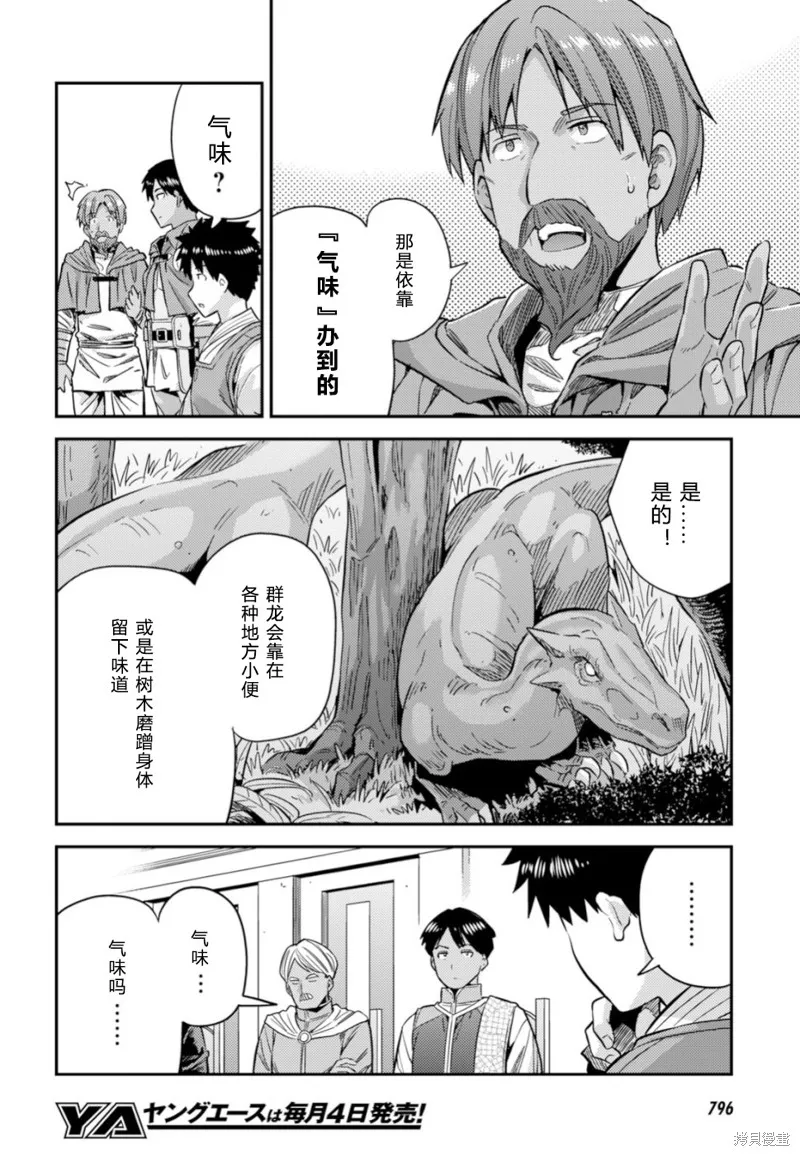 第30话 第18页