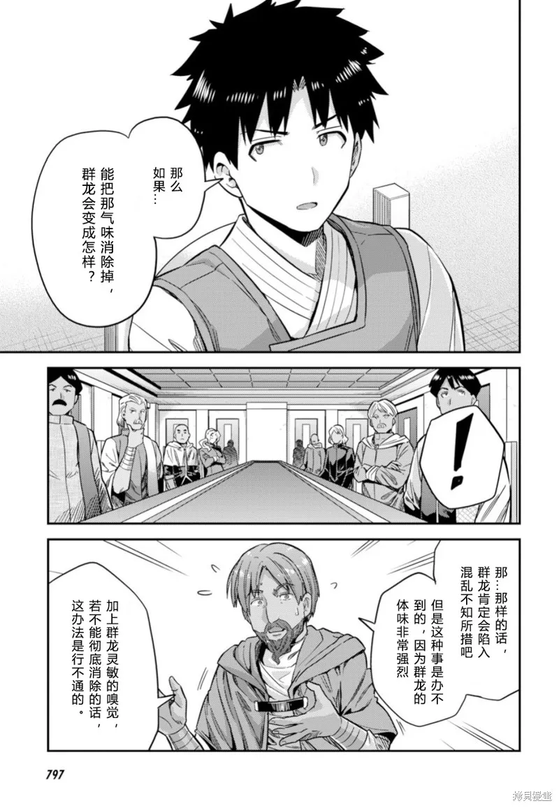 第30话 第19页